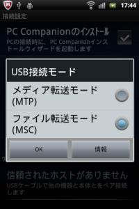 19device-2014-12-21-174453.png